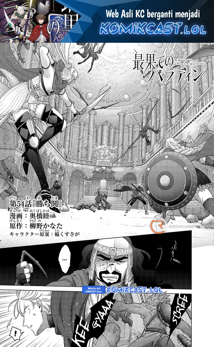 Saihate no Paladin Chapter 54